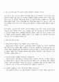 2025 교보자산신탁 신탁영업 자기소개서 자소서 및 면접질문 3페이지