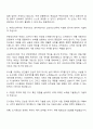 교보자산신탁 [도시정보] 직무 자기소개서 2페이지