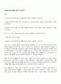 교보자산신탁 공매 직무 자기소개서 1페이지