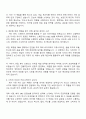 비바웨이브(힌스) 해외영업 직무 자기소개서와 면접자료 2페이지