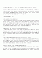 비바웨이브(힌스) 해외영업 직무 자기소개서와 면접자료 3페이지