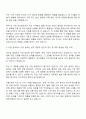 샘표식품 대리점 영업(경력직) 자기소개서 2페이지