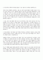 2025 샘표식품 유통영업 자기소개서 지원서와 면접질문 2페이지