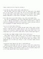 2025 샘표식품 [농협채널 유통영업] 자기소개서 자소서 면접 3페이지
