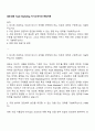 샘표식품 Trade Marketing 자기소개서와 면접자료 1페이지
