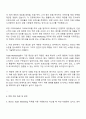 샘표식품 Trade Marketing 자기소개서와 면접자료 2페이지