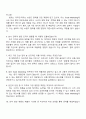 샘표식품 Trade Marketing 자기소개서와 면접자료 3페이지