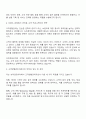 2025 슈피겐코리아 고객경험관리 자기소개서와 면접 3페이지