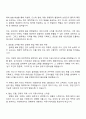 슈피겐코리아 글로벌 B2B 영업(영어) 자기소개서 자소서 및 면접질문 2페이지