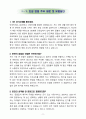 경상국립대학교병원 면접&취업 완전정복(면접 경험담 꿀팁 + 인성·직무·돌발 면접 꿀팁 + 최종 합격자 샘플 + 취준생을 위한 응원 메시지) 11페이지