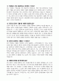 경상국립대학교병원 면접&취업 완전정복(면접 경험담 꿀팁 + 인성·직무·돌발 면접 꿀팁 + 최종 합격자 샘플 + 취준생을 위한 응원 메시지) 14페이지