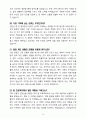 경상국립대학교병원 면접&취업 완전정복(면접 경험담 꿀팁 + 인성·직무·돌발 면접 꿀팁 + 최종 합격자 샘플 + 취준생을 위한 응원 메시지) 16페이지