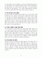 경상국립대학교병원 면접&취업 완전정복(면접 경험담 꿀팁 + 인성·직무·돌발 면접 꿀팁 + 최종 합격자 샘플 + 취준생을 위한 응원 메시지) 27페이지