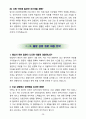 경상국립대학교병원 면접&취업 완전정복(면접 경험담 꿀팁 + 인성·직무·돌발 면접 꿀팁 + 최종 합격자 샘플 + 취준생을 위한 응원 메시지) 28페이지