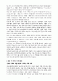 경상국립대학교병원 면접&취업 완전정복(면접 경험담 꿀팁 + 인성·직무·돌발 면접 꿀팁 + 최종 합격자 샘플 + 취준생을 위한 응원 메시지) 37페이지