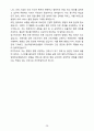 경상국립대학교병원 면접&취업 완전정복(면접 경험담 꿀팁 + 인성·직무·돌발 면접 꿀팁 + 최종 합격자 샘플 + 취준생을 위한 응원 메시지) 38페이지