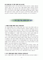 을지대학교의료원 면접&취업 완전정복(면접 경험담 꿀팁 + 인성·직무·돌발 면접 꿀팁 + 최종 합격자 샘플 + 취준생을 위한 응원 메시지) 18페이지