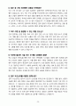 을지대학교의료원 면접&취업 완전정복(면접 경험담 꿀팁 + 인성·직무·돌발 면접 꿀팁 + 최종 합격자 샘플 + 취준생을 위한 응원 메시지) 20페이지