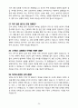 을지대학교의료원 면접&취업 완전정복(면접 경험담 꿀팁 + 인성·직무·돌발 면접 꿀팁 + 최종 합격자 샘플 + 취준생을 위한 응원 메시지) 26페이지