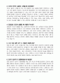 을지대학교의료원 면접&취업 완전정복(면접 경험담 꿀팁 + 인성·직무·돌발 면접 꿀팁 + 최종 합격자 샘플 + 취준생을 위한 응원 메시지) 28페이지