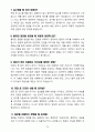 을지대학교의료원 면접&취업 완전정복(면접 경험담 꿀팁 + 인성·직무·돌발 면접 꿀팁 + 최종 합격자 샘플 + 취준생을 위한 응원 메시지) 29페이지