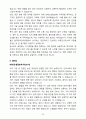 을지대학교의료원 면접&취업 완전정복(면접 경험담 꿀팁 + 인성·직무·돌발 면접 꿀팁 + 최종 합격자 샘플 + 취준생을 위한 응원 메시지) 36페이지