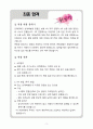 인제대학교상계백병원 면접&취업 완전정복(면접 경험담 꿀팁 + 인성·직무·돌발 면접 꿀팁 + 최종 합격자 샘플 + 취준생을 위한 응원 메시지) 3페이지