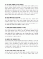 인제대학교상계백병원 면접&취업 완전정복(면접 경험담 꿀팁 + 인성·직무·돌발 면접 꿀팁 + 최종 합격자 샘플 + 취준생을 위한 응원 메시지) 15페이지
