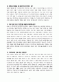 인제대학교상계백병원 면접&취업 완전정복(면접 경험담 꿀팁 + 인성·직무·돌발 면접 꿀팁 + 최종 합격자 샘플 + 취준생을 위한 응원 메시지) 22페이지