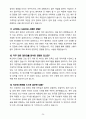 인제대학교상계백병원 면접&취업 완전정복(면접 경험담 꿀팁 + 인성·직무·돌발 면접 꿀팁 + 최종 합격자 샘플 + 취준생을 위한 응원 메시지) 24페이지