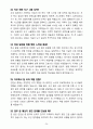 인제대학교상계백병원 면접&취업 완전정복(면접 경험담 꿀팁 + 인성·직무·돌발 면접 꿀팁 + 최종 합격자 샘플 + 취준생을 위한 응원 메시지) 26페이지