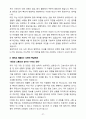 인제대학교상계백병원 면접&취업 완전정복(면접 경험담 꿀팁 + 인성·직무·돌발 면접 꿀팁 + 최종 합격자 샘플 + 취준생을 위한 응원 메시지) 37페이지