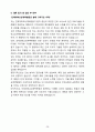 인제대학교상계백병원 면접&취업 완전정복(면접 경험담 꿀팁 + 인성·직무·돌발 면접 꿀팁 + 최종 합격자 샘플 + 취준생을 위한 응원 메시지) 38페이지