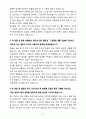 제주대학교병원 면접&취업 완전정복(면접 경험담 꿀팁 + 인성·직무·돌발 면접 꿀팁 + 최종 합격자 샘플 + 취준생을 위한 응원 메시지) 37페이지