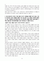 제주대학교병원 면접&취업 완전정복(면접 경험담 꿀팁 + 인성·직무·돌발 면접 꿀팁 + 최종 합격자 샘플 + 취준생을 위한 응원 메시지) 38페이지