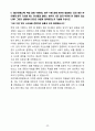 제주대학교병원 면접&취업 완전정복(면접 경험담 꿀팁 + 인성·직무·돌발 면접 꿀팁 + 최종 합격자 샘플 + 취준생을 위한 응원 메시지) 39페이지