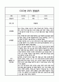 [만0세 관찰일지,부모상담일지] 만0세 2학기 관찰일지 및 연계된 부모상담일지 (발달평가 첨부) -놀이지원 확장 4페이지