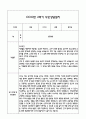 [만0세 관찰일지,부모상담일지] 만0세 2학기 관찰일지 및 연계된 부모상담일지 (발달평가 첨부) -놀이지원 확장 18페이지
