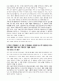 충북대학교병원 면접&취업 완전정복(면접 경험담 꿀팁 + 인성·직무·돌발 면접 꿀팁 + 최종 합격자 샘플 + 취준생을 위한 응원 메시지) 37페이지