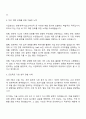 안랩(사업관리) 직무 자기소개서 2페이지