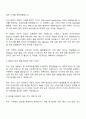 2025 안랩 모바일 서버 개발 자기소개서 자소서 및 면접질문 2페이지