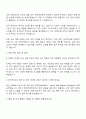2025 안랩 모바일 서버 개발 자기소개서 자소서 및 면접질문 3페이지