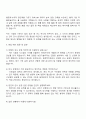 2025 안랩(인사 운영) 자기소개서와 면접 3페이지