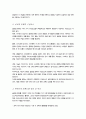[A+]글로벌 문화의 정의 및 구성요소와 글로벌 문화를 평가한 학자들의 문화모델을 정리 비교하고 글로벌 경영에 있어 문화관리 방안에 대해 설명 3페이지