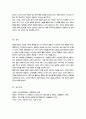 [A+]글로벌 문화의 정의 및 구성요소와 글로벌 문화를 평가한 학자들의 문화모델을 정리 비교하고 글로벌 경영에 있어 문화관리 방안에 대해 설명 6페이지