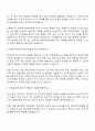한국투자신탁운용 관리직 자기소개서 3페이지