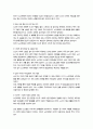 노인체육론) 멀티미디어 강의3강소개되는 사회학적 노화이론 중 활동이론무엇인지 65세이상 노인 1 2명을 대상 노인체육필요성 자신의견 서술하세요 5페이지