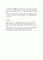 노인체육론) 멀티미디어 강의3강소개되는 사회학적 노화이론 중 활동이론무엇인지 65세이상 노인 1 2명을 대상 노인체육필요성 자신의견 서술하세요 6페이지