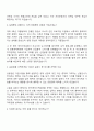 2025 한국투자신탁운용 마케팅(채용연계형 인턴) 자기소개서 자소서 및 면접질문 2페이지