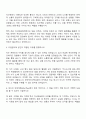2025 한국투자신탁운용 마케팅(채용연계형 인턴) 자기소개서 자소서 및 면접질문 3페이지